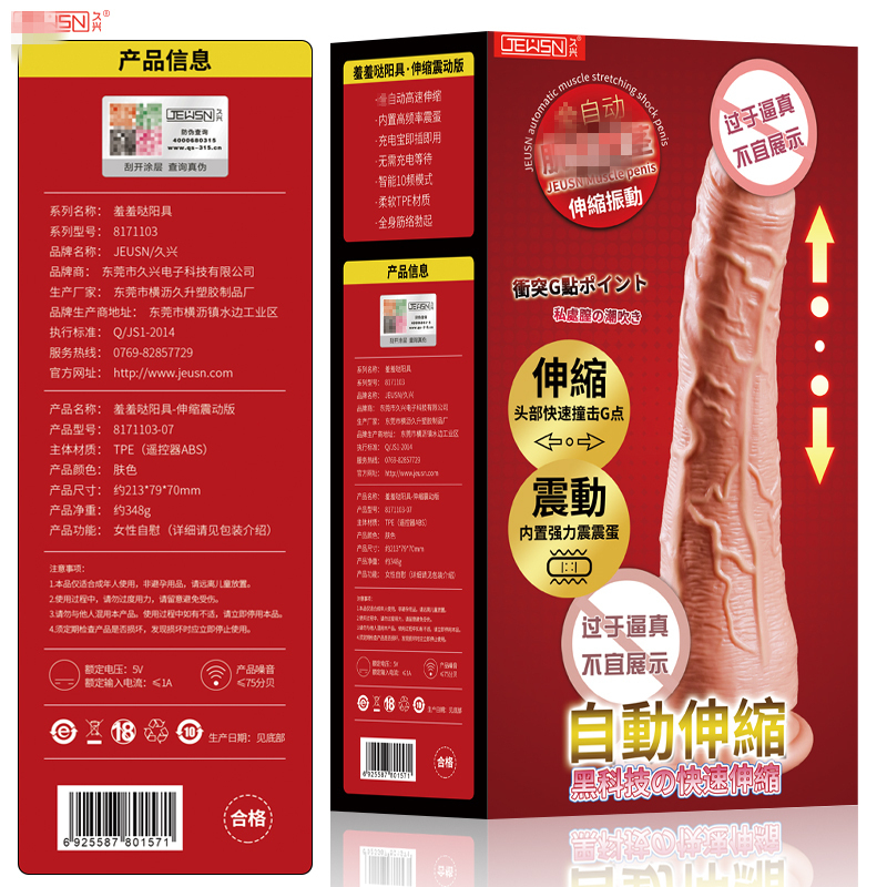 久兴全自动伸缩震动遥控免提仿真阳具女性用自慰器震动棒电动炮机摇摆快乐器成人情趣性用品女性系列仿真器具