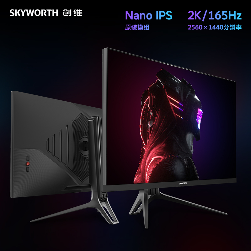 创维 27英寸 Nano IPS 2K 165Hz 1ms 10.7亿色 HDR400 Type-C接口 智能光感 旋转升降 电竞显示器F27G50Q Pro