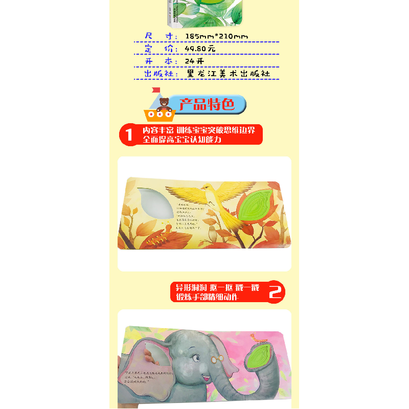 正版新书]小笨熊启智洞洞书 毛毛虫找妈妈翻翻书触摸书 0-6岁 智高清大图
