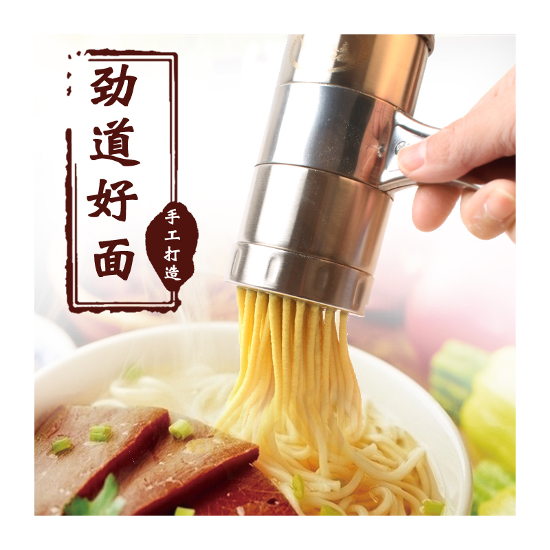 立麦家用不锈钢手动压面机/饸饹机小型挤面压面器面条机5个模具|两个模具
