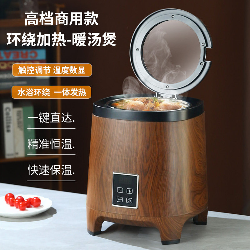 木纹电子暖汤煲商用304不锈钢电加热10L高清大图