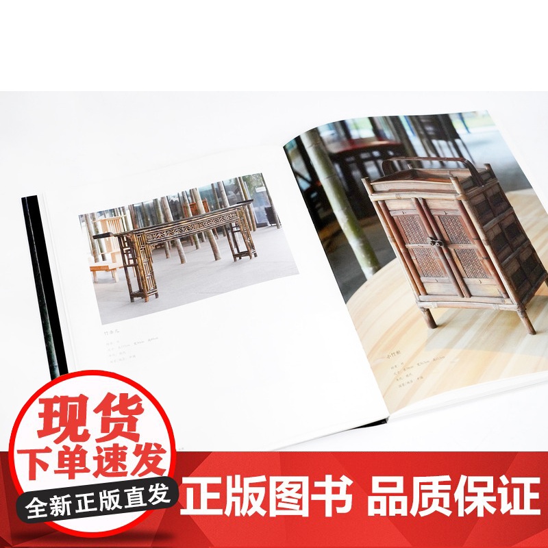 《东方竹:亚洲竹生活艺术》许江 杭间 吴光荣著中国美术学院出版社自营亚洲当代艺术家竹文化作品展览总结图册2022年出版平高清大图