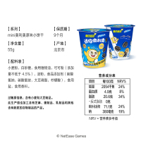 奥利奥 Mini小饼干 原味夹心饼干55gX3杯早餐下午茶 休闲零食