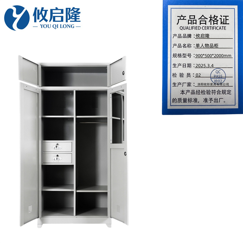 攸启隆 单人物品柜900*500*2000mm台