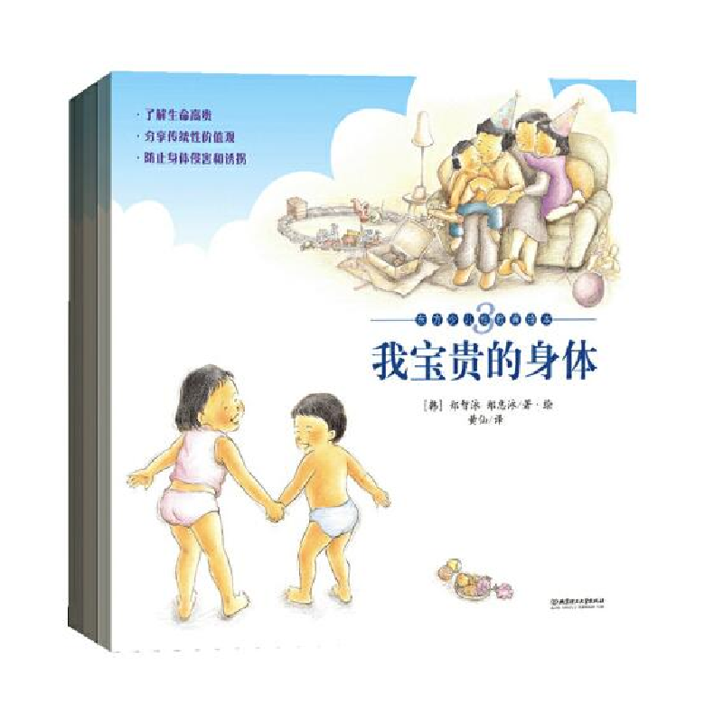 正版新书】我的弟弟出生了郑智泳9787564070441