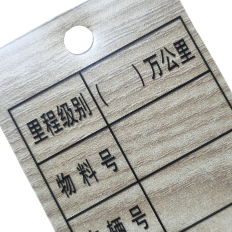 众合同源 里程级别牌 9CM*6CM 孔8MM 100个/包 包高清大图