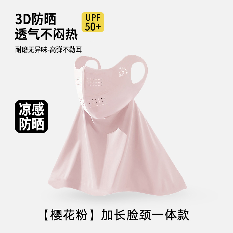 防晒面罩护颈一体口罩长款遮脸防紫外线护眼角3D立体凉感口罩面罩 远山灰高清大图