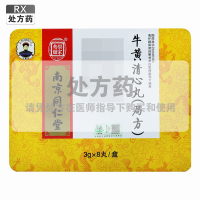 乐家老铺 牛黄清心丸（局方）3g*8丸/盒