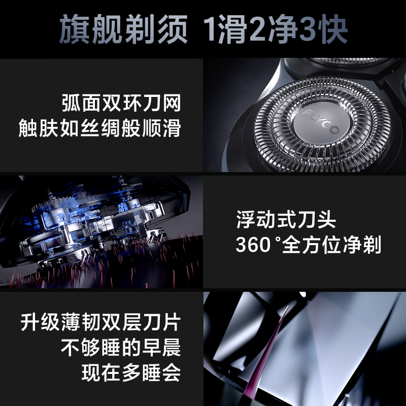 飞科智能感应剃须刀电动男士刮胡刀胡须刀充电式送男友送爸爸FS927