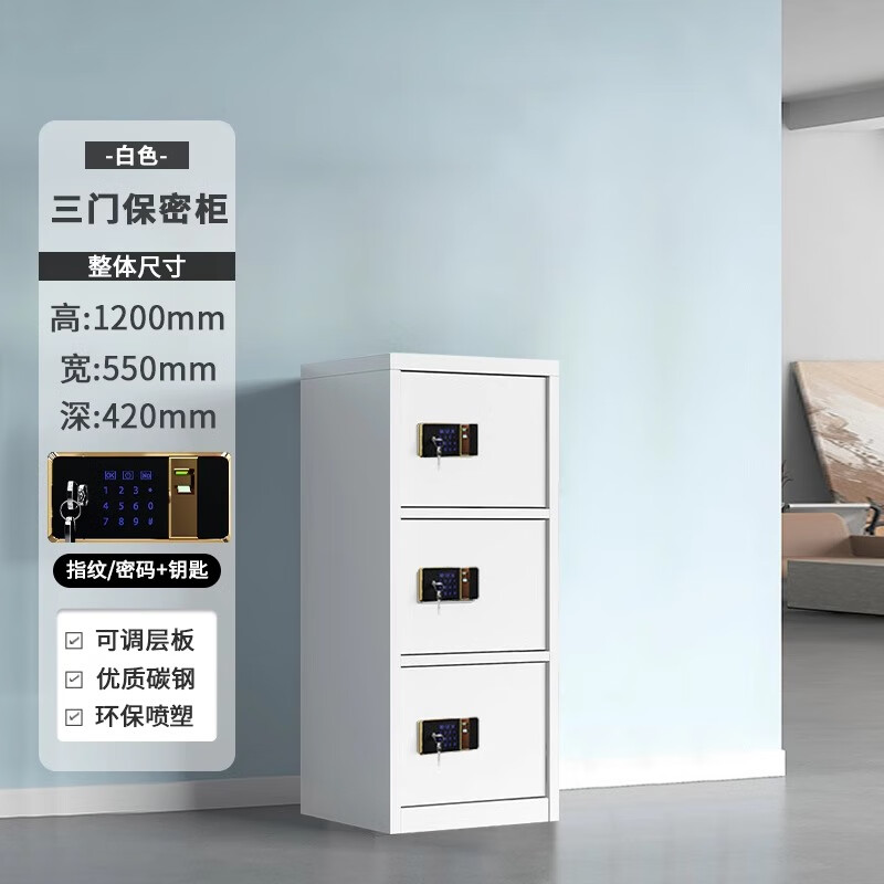 锦北保密柜铁皮文件柜带锁储物柜资料办公室保险柜三门指纹锁高清大图