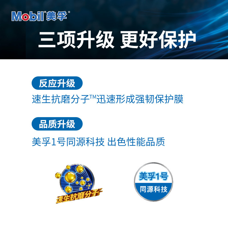 美孚(Mobil)美孚速霸1000 合成机油 10W-40 SN级 4L/6瓶 箱装