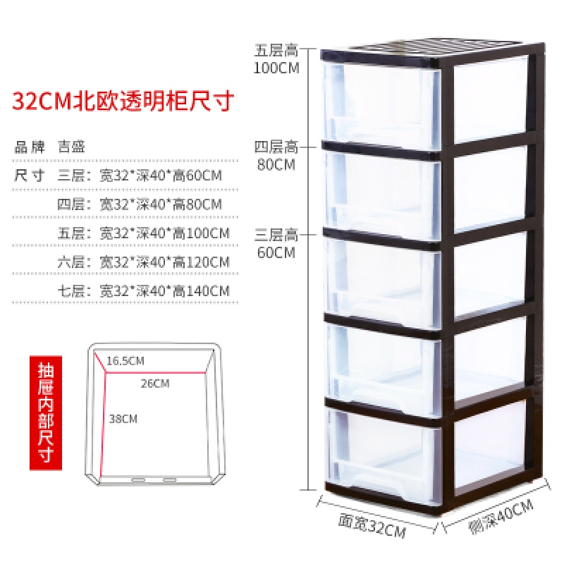 透明收纳箱多层塑料抽屉式收纳柜儿童玩具储物柜杂物整理箱收纳盒收纳柜三维工匠 32cm面宽透明柜4层