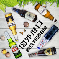 进口啤酒福佳时代科罗娜精酿啤酒6瓶组合1664白啤酒混搭250ml-330ml/瓶