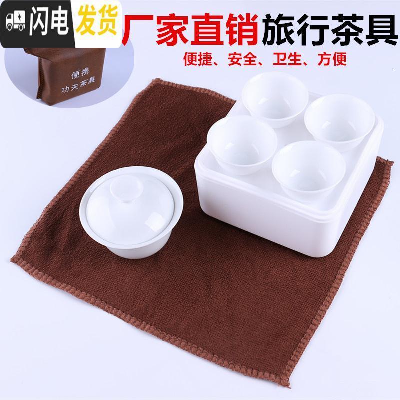 三维工匠户外车载旅游旅行迷你陶瓷茶杯功夫盖碗茶具套装便携式包礼品定制 简版-白色 6件_597