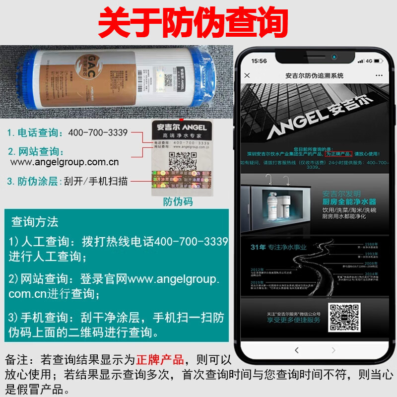 安吉尔(Angel) 适用J2305-ROB8C等机型 后置活性炭 滤芯 (计价单位:个)