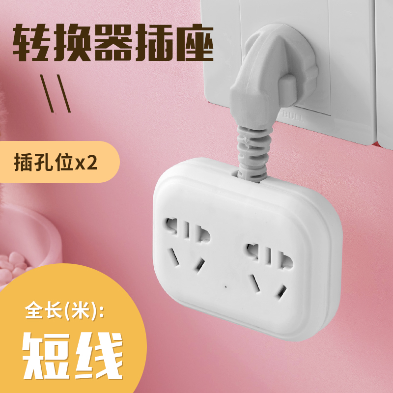 2插位无开关+新国标 多谢收藏 usb排插带线插排长线插线板家用插板多功能接线板多用拖线板魔方转换器插座无线插头多插位不