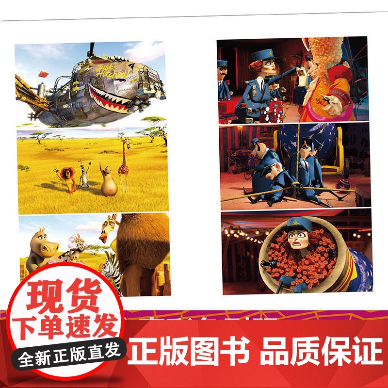 梦工场经典电影双语阅读·马达加斯加3:欧洲通缉犯 Madagascar 3: Europe’s Most Wanted高清大图