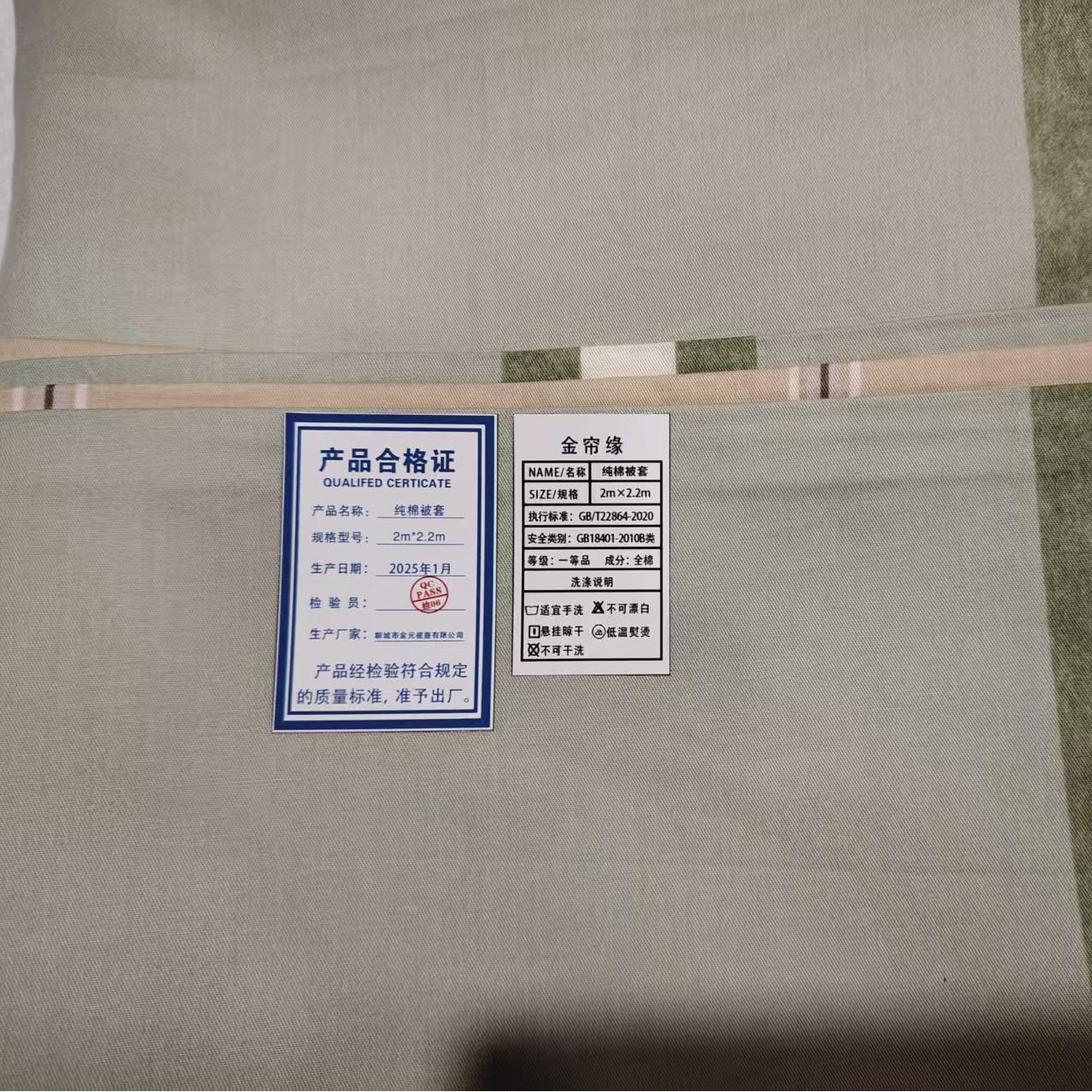 金帘缘 纯棉被套 2mx2.2m 条高清大图