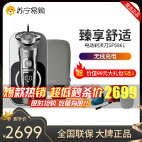 飞利浦(Philips)电动剃须刀干湿双剃浮动三刀头荷兰进口多功能理容S9000系列便携高端送礼胡须刀SP9861/13