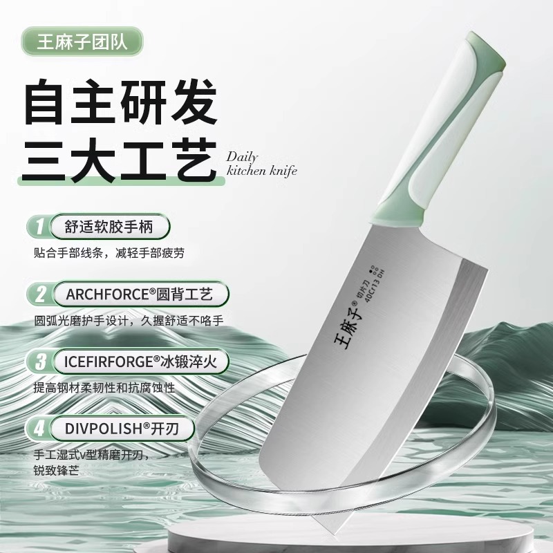 王麻子菜刀家用厨刀切片切肉刀厨房切菜刀锋利不锈钢刀具商用8138高清大图