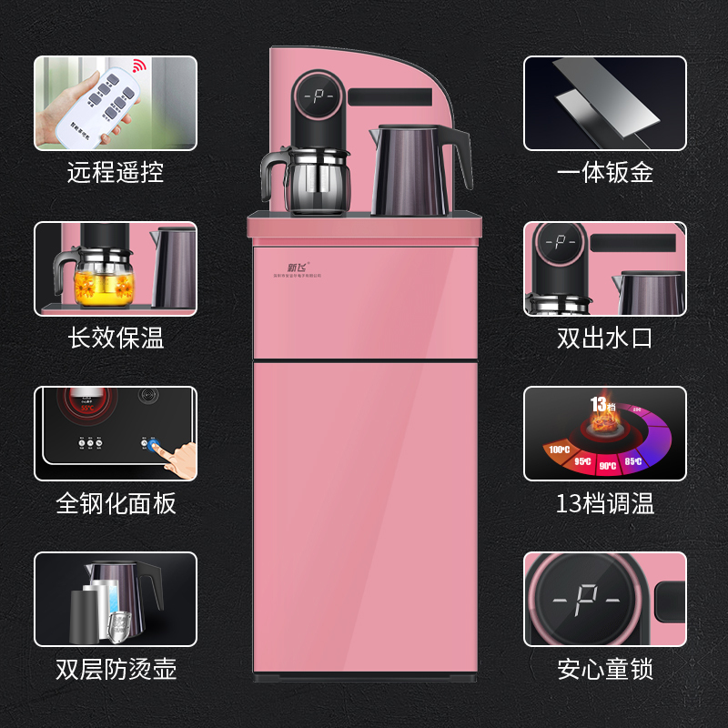 新飞 饮水机 YLR-5-X(L6)玫瑰金 冰温热 养生茶饮机 茶吧机 远程遥控 下置式水桶 全自动上水 柜式 童锁