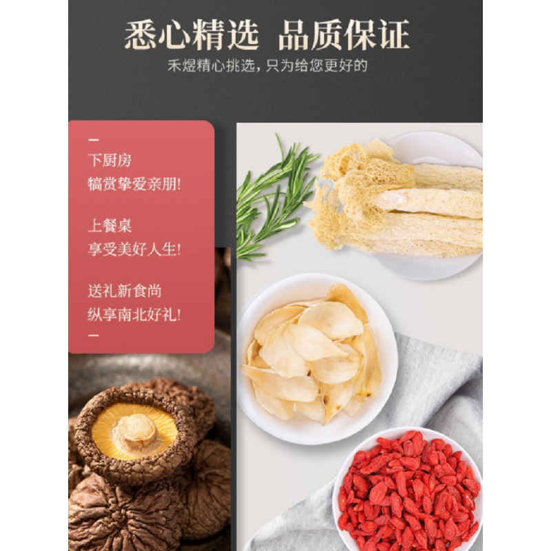 禾煜山水厚礼1288款礼盒1288g