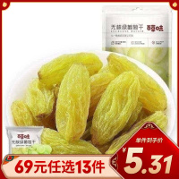 [69元任选]百草味 蜜饯 无核绿葡萄干 100g 新疆干果零食绿提子干任选