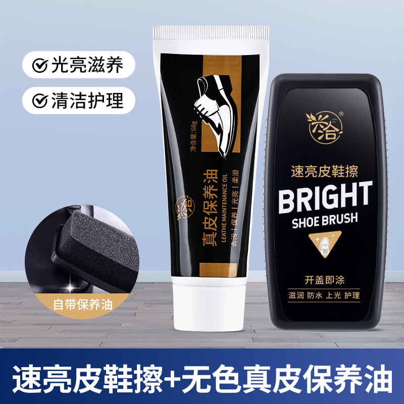 兴洽真皮保养油黑色68g一只装 【超值组套】速亮皮鞋擦+无色真皮鞋油