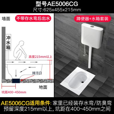 箭牌蹲坑器系列 AE5006CG蹲便器+水箱套装