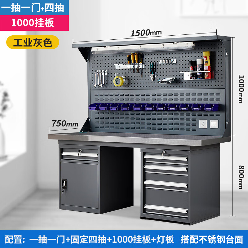晋舰重型不锈钢工作台操作台维修台车间检验台实验台1.5米五抽双挂高清大图