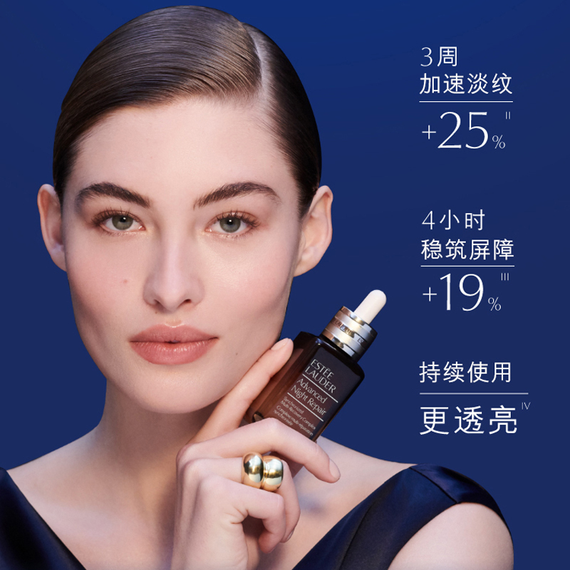 雅诗兰黛(Estee Lauder)雅诗兰黛第七代小棕瓶精华液面部精华100ml 特润修护肌透精华/露