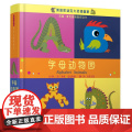 字母动物园中英双语视觉特效拉拉书通过动物认字母寓教于乐开心认知启发童书馆出品正版童书
