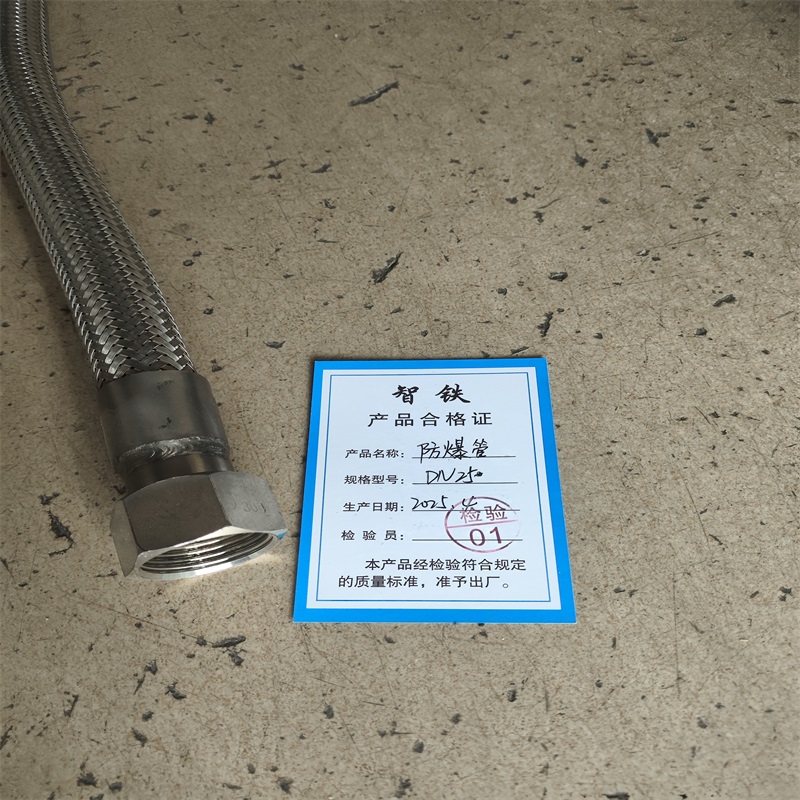 智铁 防爆管 DN25 米高清大图