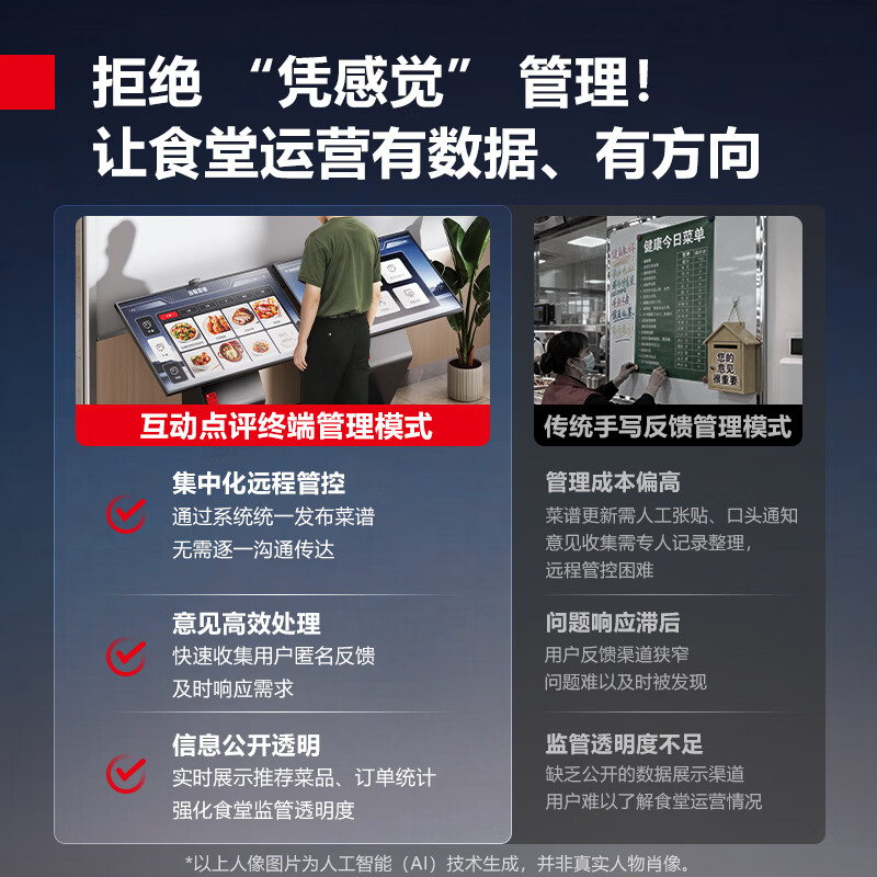 德玛仕智能互动点评终端NM-G500XS01 安卓系统 50寸大屏高清大图