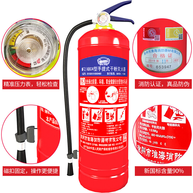 祥泰 干粉灭火器 5KG 淮海(单位：个)