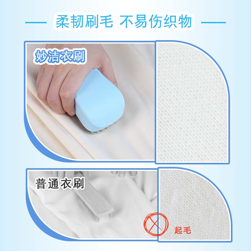 妙洁 柔韧抗菌衣刷 1只装 BDZSSC高清大图