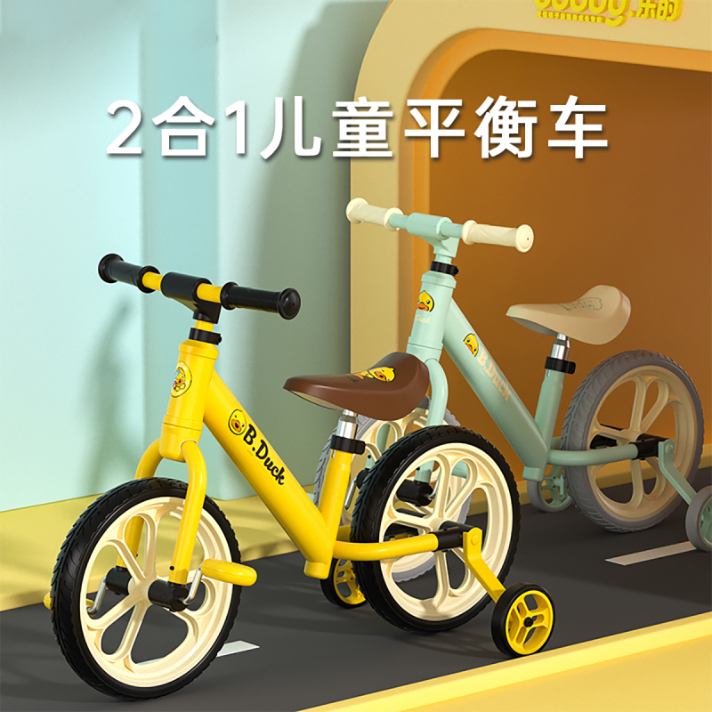 乐的&B.DUCK小黄鸭儿童平衡车无脚踏2-3-6岁宝宝滑行车自行车学步滑步车