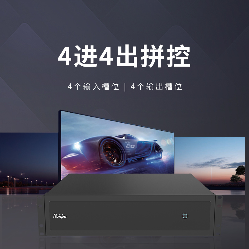 润普Runpu会议音视频专业高清混合矩阵4进4出拼控多功能无缝视频矩阵切换器RP-XNY0404高清大图