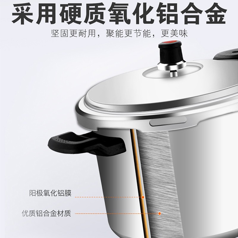 苏泊尔压力锅 YL249H2 24cm铝合金单底 6L以上大容量 燃气灶适用 轻巧2.3kg 快速炖煮省时省力高清大图