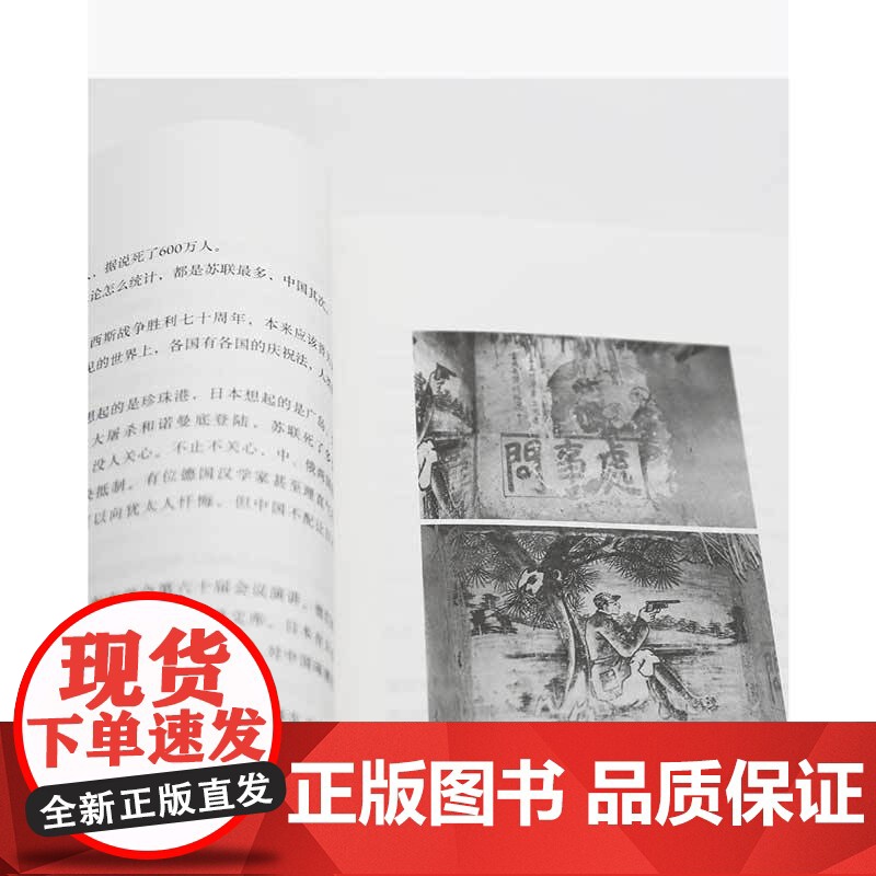 蟋蟀在堂 李零亲自编选审定的权威版本 二十年心路历程的生动剖面 带有拾遗色彩的珍贵思想档案 文学作品集杂文书籍生活书店高清大图