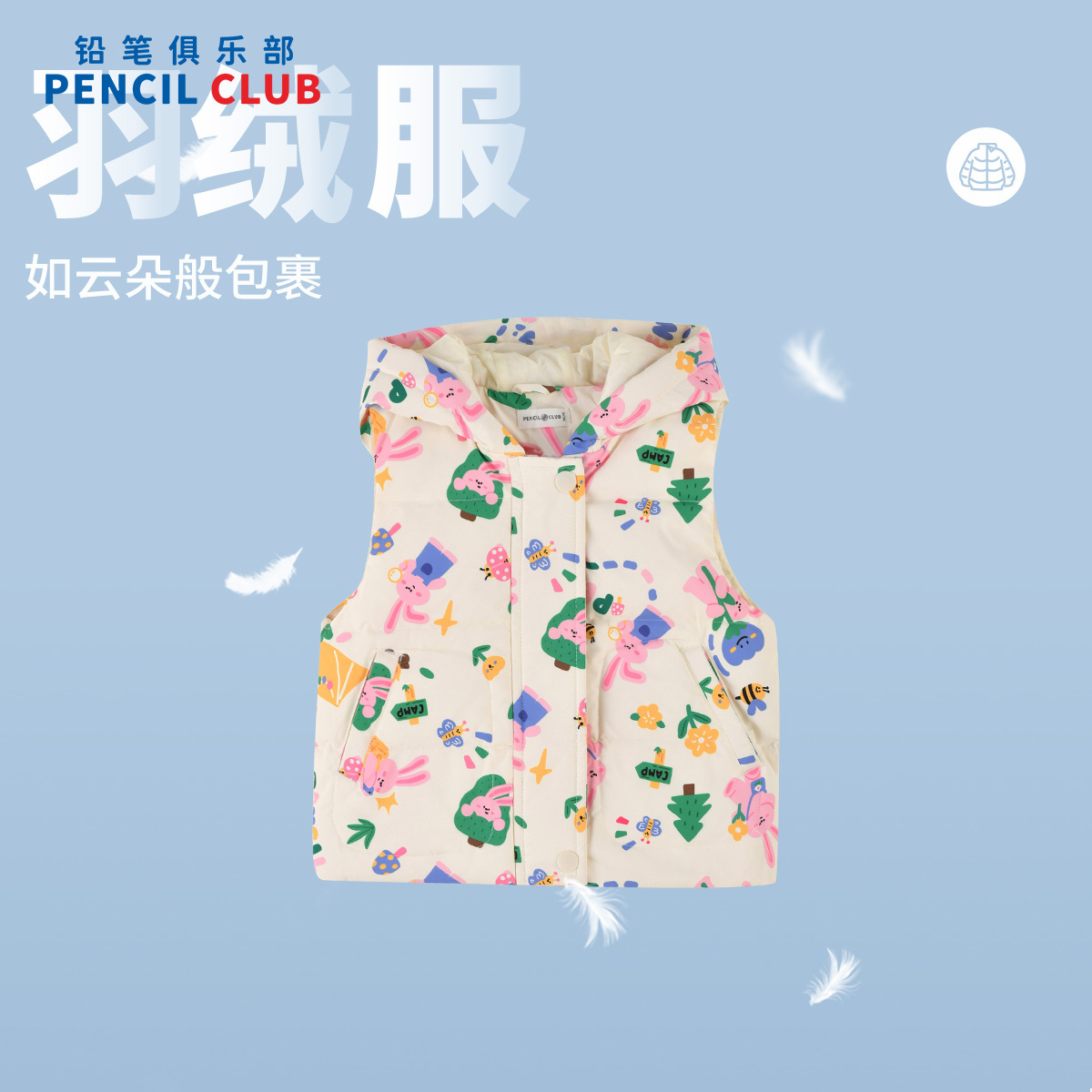 [1件3.5折]铅笔俱乐部秋冬新品女小童羽绒背心儿童保暖马夹宝宝带帽上衣高清大图