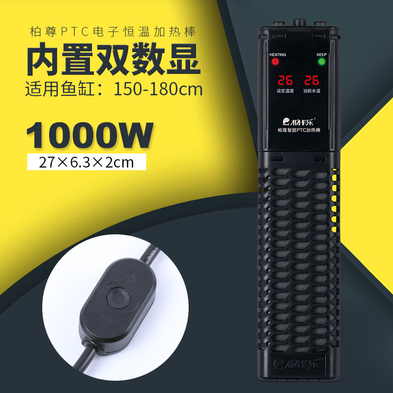 鱼缸加热棒 自动恒温PTC加温棒恒温棒变频温控电热棒水族箱加热器