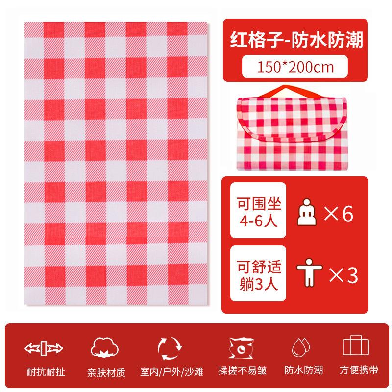 户外野餐垫露营装备牛津布防水加厚便携公园郊游手提包式防潮垫子 粉色格子防水无纺布200*200