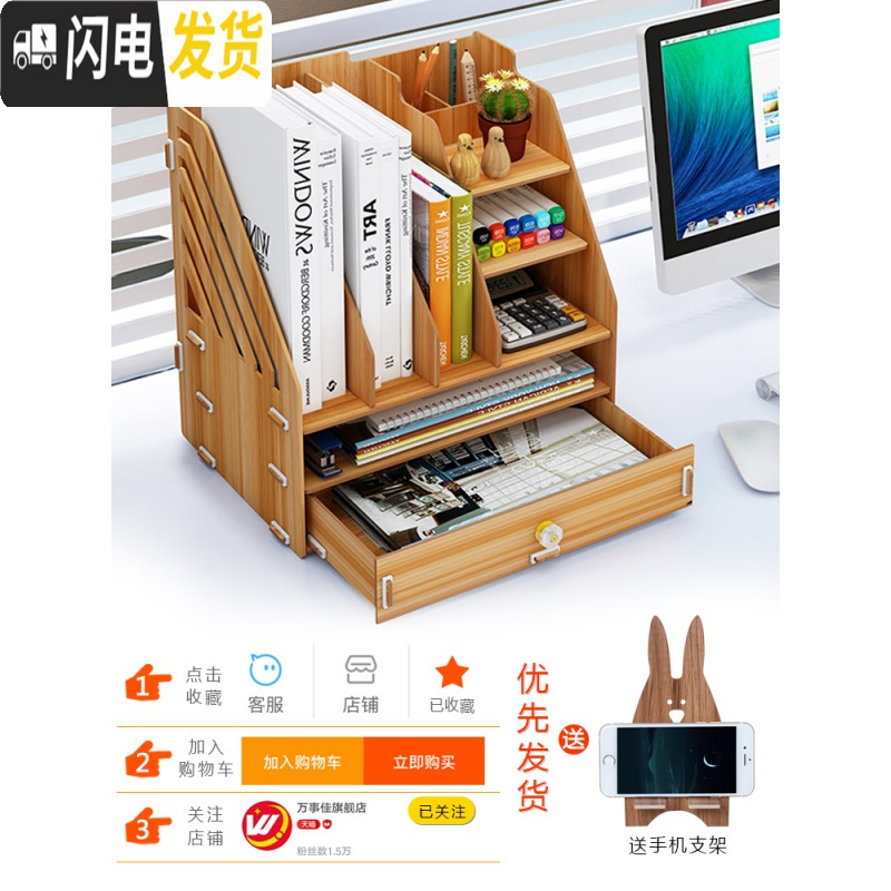 三维工匠办公桌面收纳盒用品大号多层抽屉文件夹文具室木质储物书桌置物架高清大图