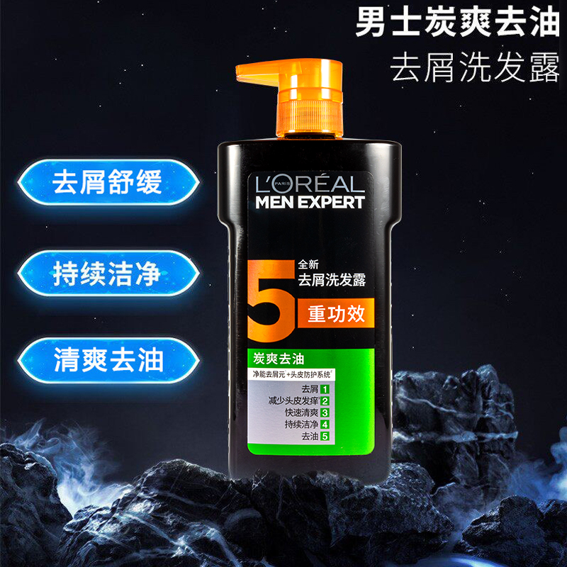 欧莱雅(LOREAL)男士去屑洗发露(炭爽去油)200ml舒缓控油清洁头皮高清大图