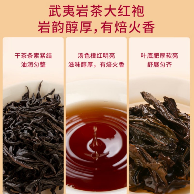 万山红茗茶组合大红袍/金骏眉/铁观音 送礼茶叶礼盒装八马万山红福韵三香礼盒252克 VT0030高清大图