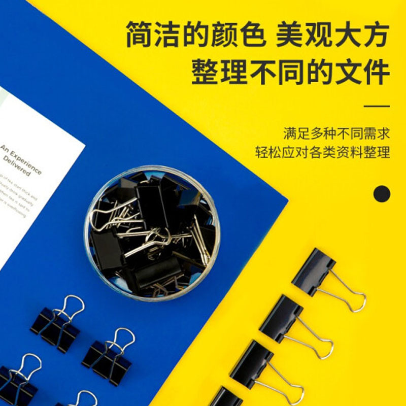 得力 8563 长尾夹票夹 金属燕尾夹票据夹子 办公用品 中号24只32mm 黑色