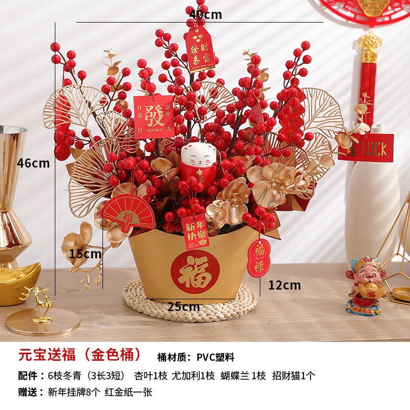 年宵花摆件抱抱桶新年福桶 元宝送福金色桶