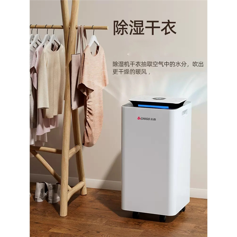 志高(CHIGO)除湿机家用工业抽湿器强力地下室内吸湿空气烘干燥净化器_加强款