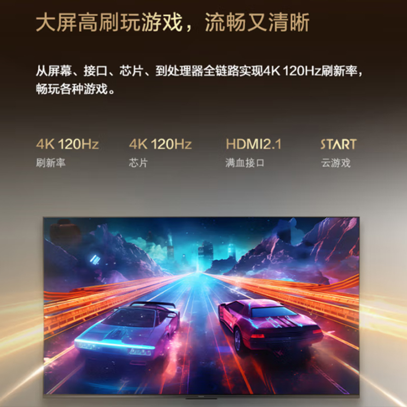 松下电视 TH-85PX680CP 85英寸 120HZ 4K超清 全面屏 智能网络 投屏电视 WiFi 语音 新品高清大图
